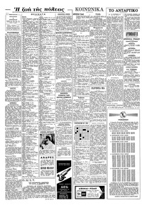 Σελίδα 6 / 8