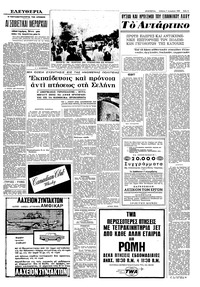 Σελίδα 5 / 8