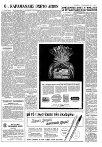 Σελίδα 7 / 8