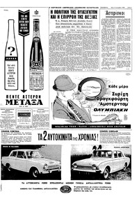 Σελίδα 3 / 8