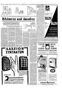 Σελίδα 11 / 16