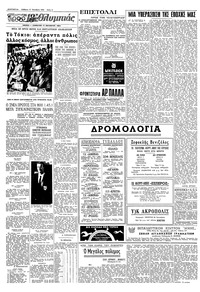 Σελίδα 6 / 8