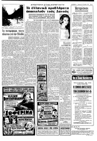 Σελίδα 3 / 8