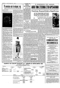 Σελίδα 10 / 16