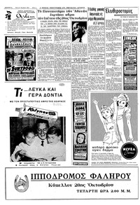 Σελίδα 2 / 8