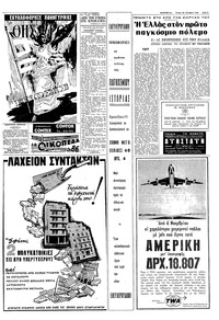 Σελίδα 7 / 10
