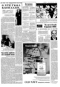 Σελίδα 3 / 8