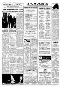 Σελίδα 6 / 8