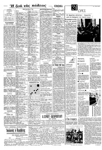 Σελίδα 4 / 8