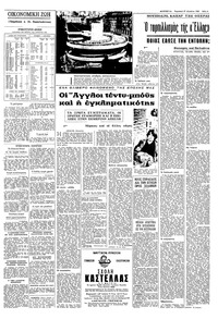 Σελίδα 5 / 8