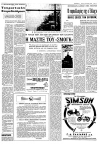 Σελίδα 5 / 8