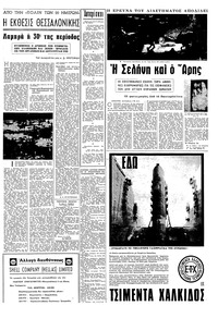 Σελίδα 3 / 8