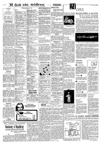 Σελίδα 4 / 8