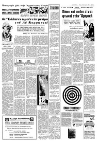Σελίδα 3 / 8