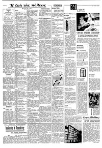 Σελίδα 4 / 8