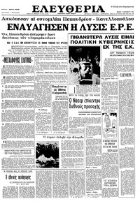 Ελευθερία 09/09/1965 