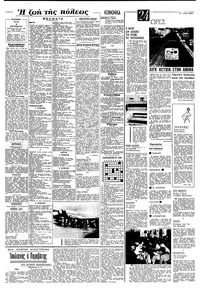Σελίδα 4 / 8