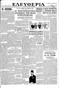 Ελευθερία 28/01/1947 