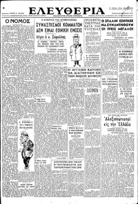 Ελευθερία 29/01/1947 