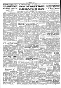 Σελίδα 4 / 4