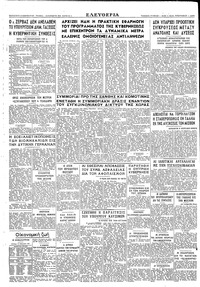 Σελίδα 4 / 4