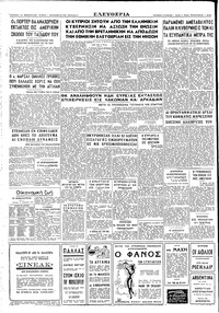 Σελίδα 4 / 4