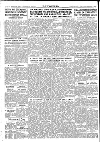 Σελίδα 4 / 4