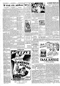 Σελίδα 2 / 4