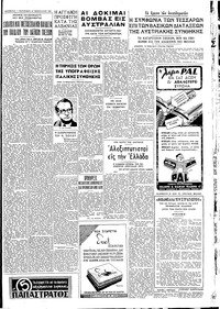 Σελίδα 3 / 4