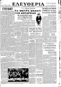 Ελευθερία 23/02/1947 