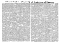 Σελίδα 6 / 10