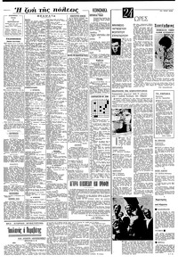 Ελευθερία 21/09/1965