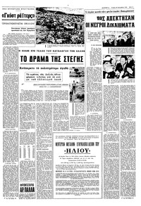 Σελίδα 5 / 8