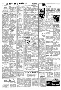 Σελίδα 4 / 8