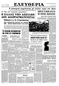 Ελευθερία 19/10/1965 