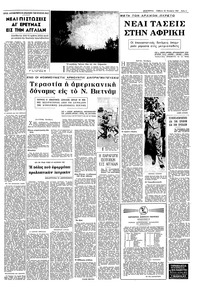 Σελίδα 5 / 8