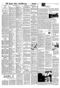 Σελίδα 4 / 8