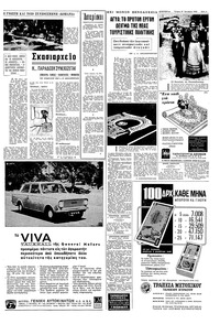 Σελίδα 3 / 8