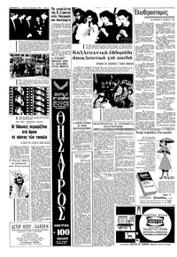 Σελίδα 2 / 8