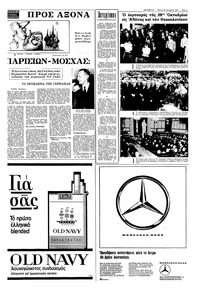 Σελίδα 3 / 10