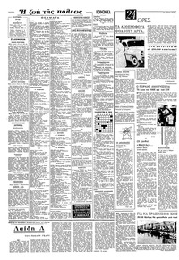 Σελίδα 4 / 8