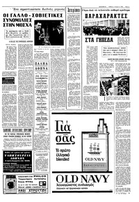 Σελίδα 3 / 8