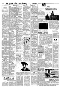 Σελίδα 4 / 8