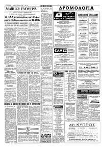 Ελευθερία 07/11/1965