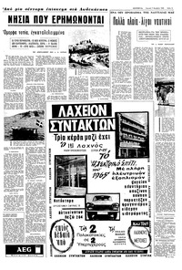 Σελίδα 11 / 16