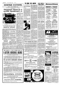 Σελίδα 6 / 8