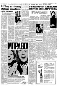 Σελίδα 5 / 8