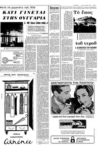 Σελίδα 3 / 8
