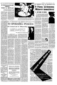 Σελίδα 5 / 8
