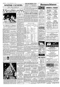 Σελίδα 6 / 8